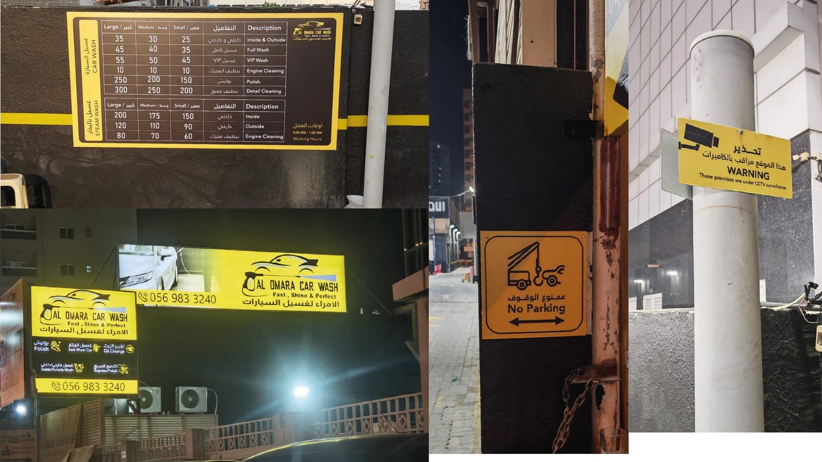 Al Omara Car Wash signage project